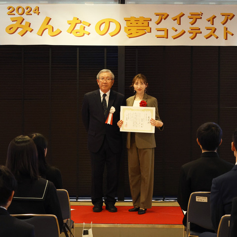 呉商工会議所会頭賞 柴田 愛