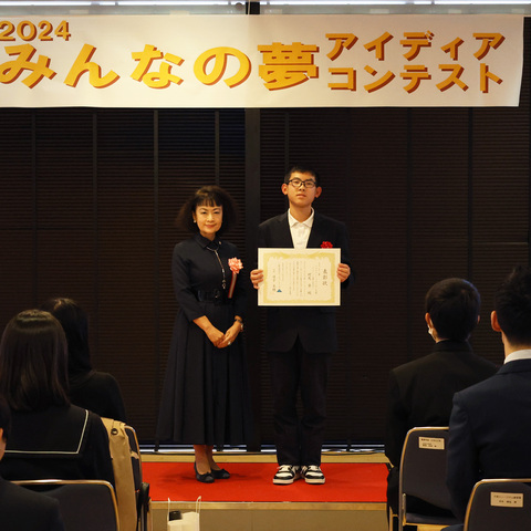 スポンサー賞(一社)ソルコンクラブ 村尾 要