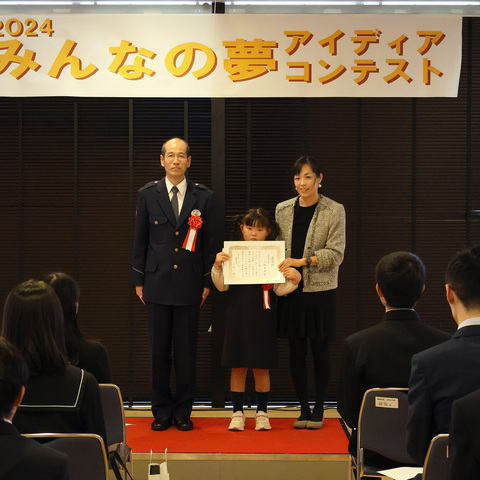 呉警察署　署長賞 三坂 実唯