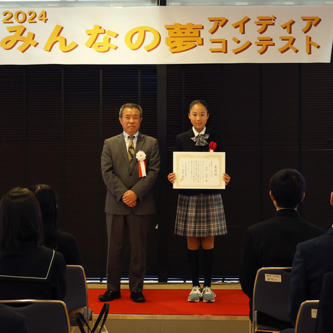 最優秀賞小学生の部 田代 恵奈
