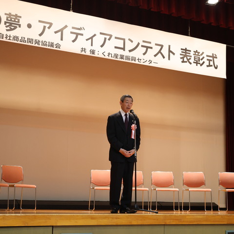 17_来賓挨拶-呉市長 新原　芳明 様